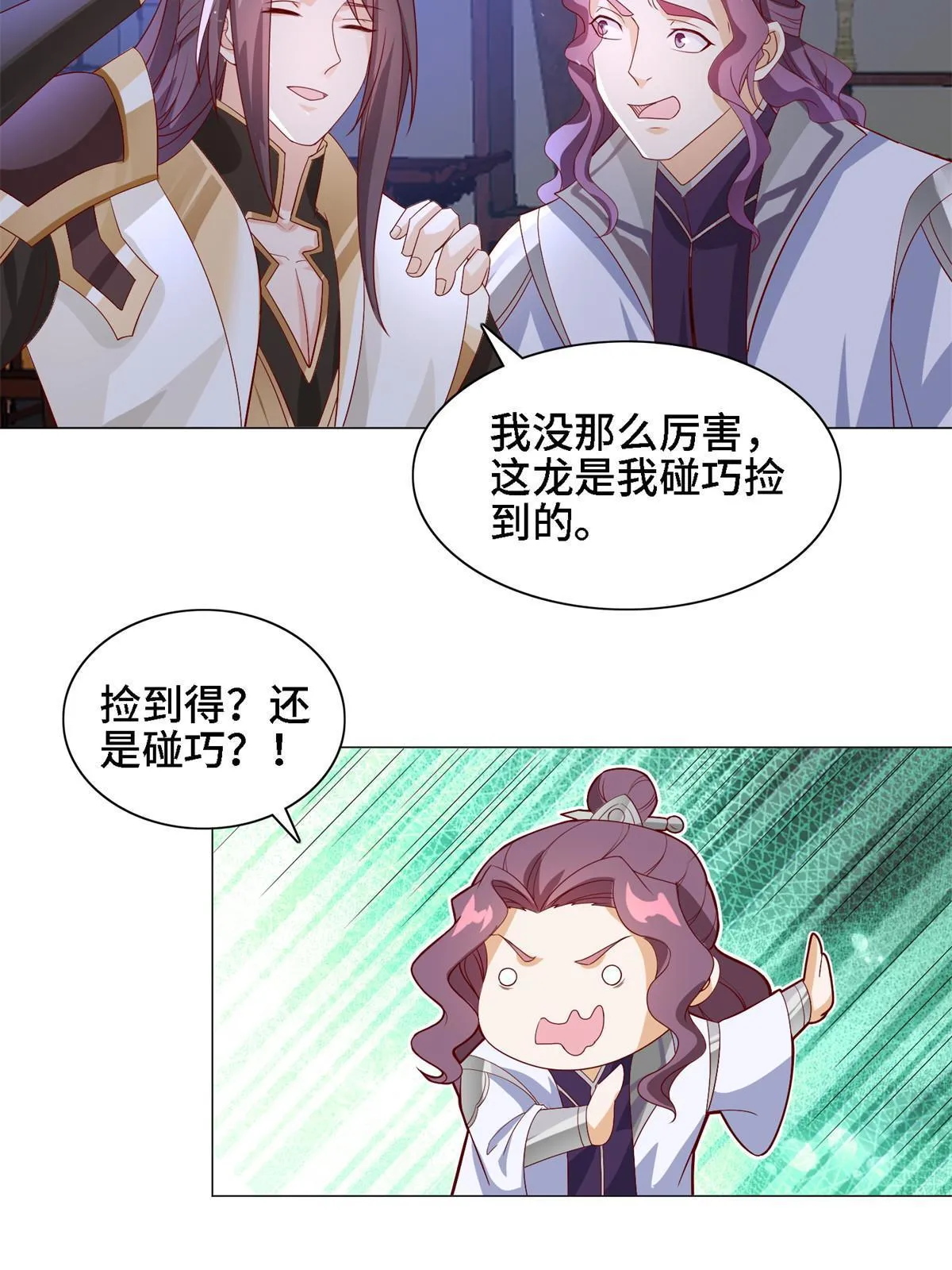 228 严贞伏法 第36页