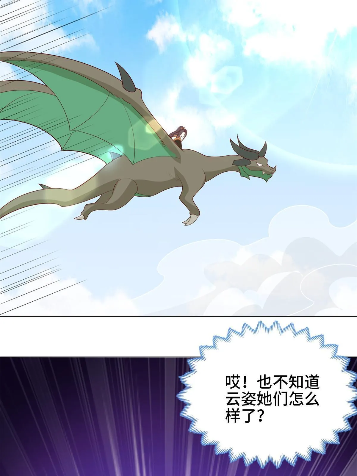 228 严贞伏法 第40页