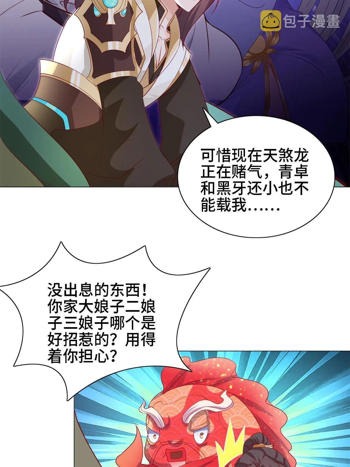 228 严贞伏法 第42页