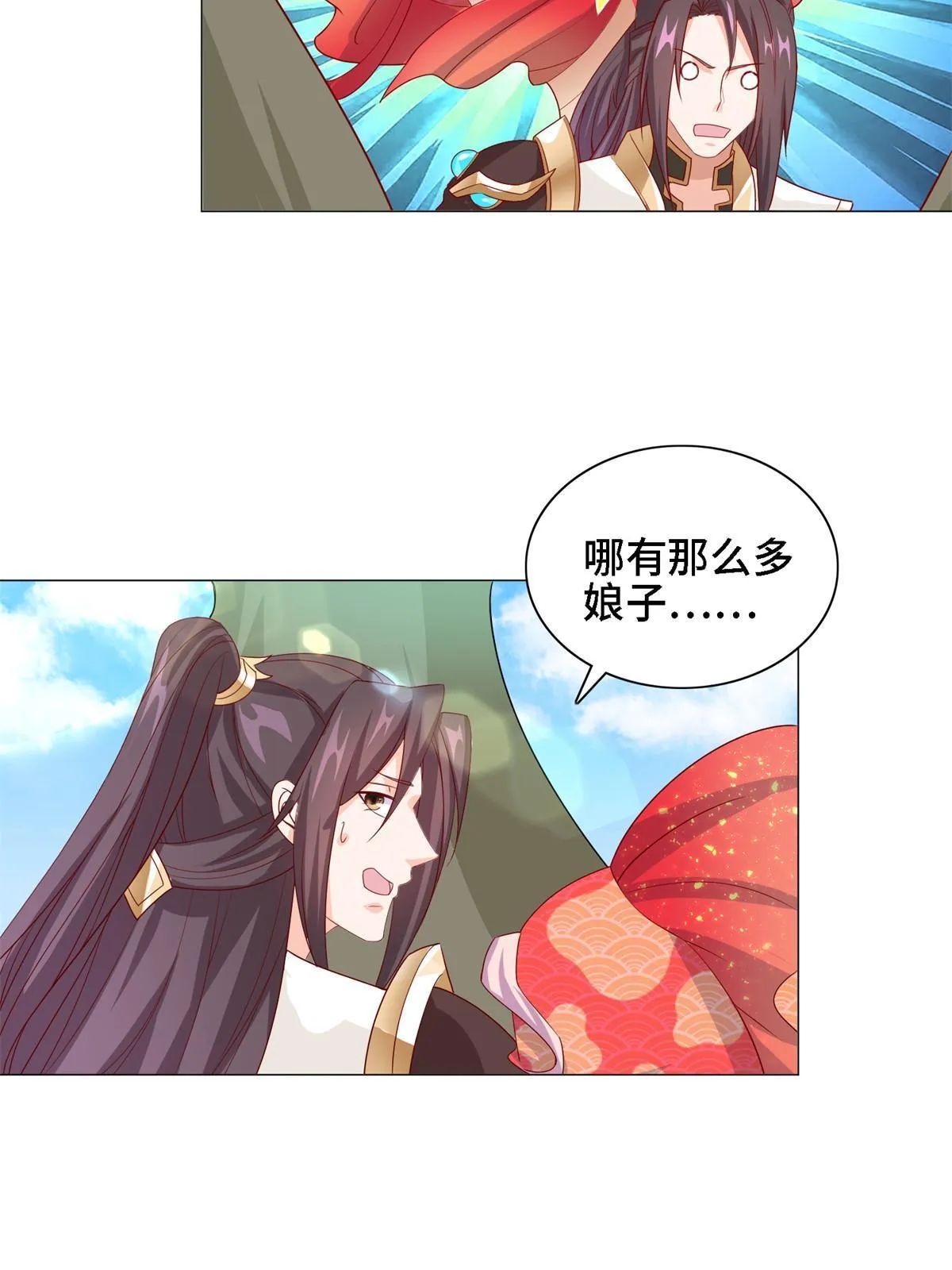 228 严贞伏法 第43页