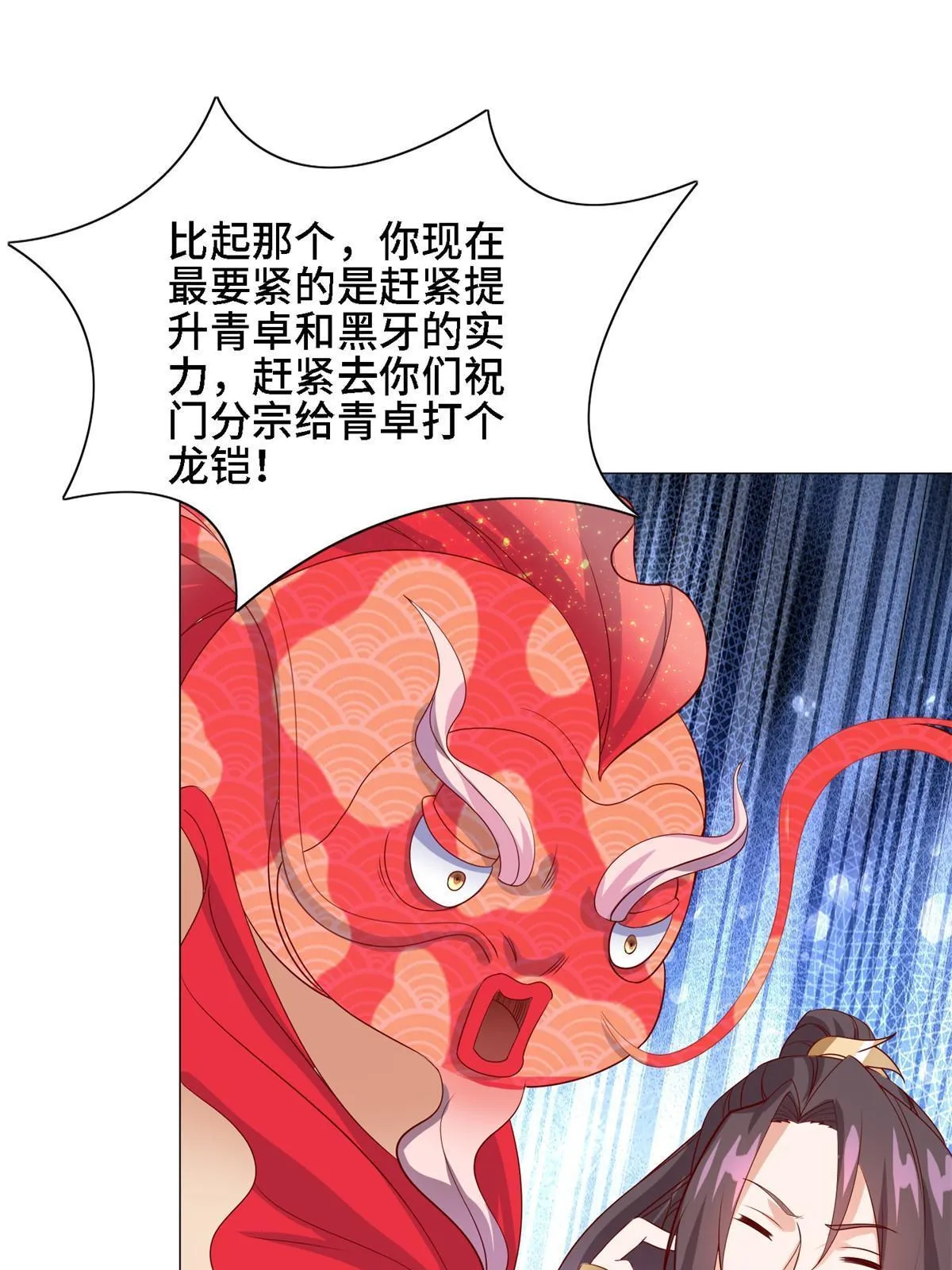 228 严贞伏法 第44页