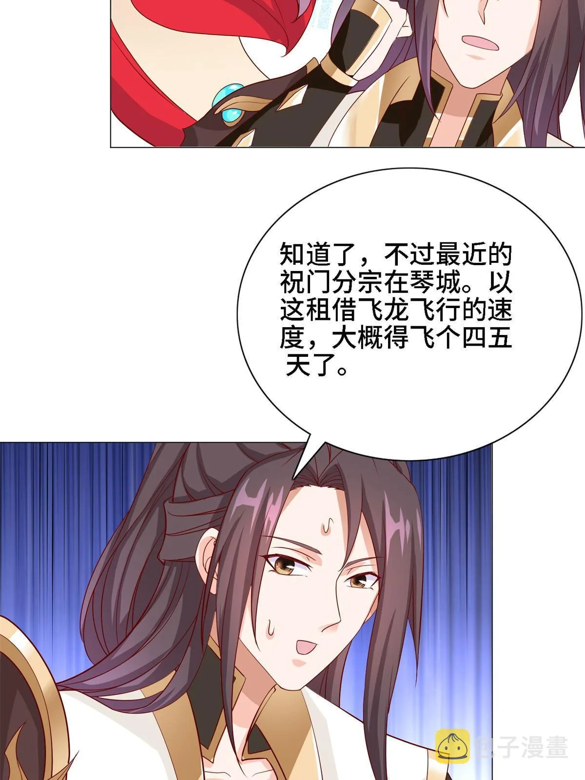 228 严贞伏法 第45页