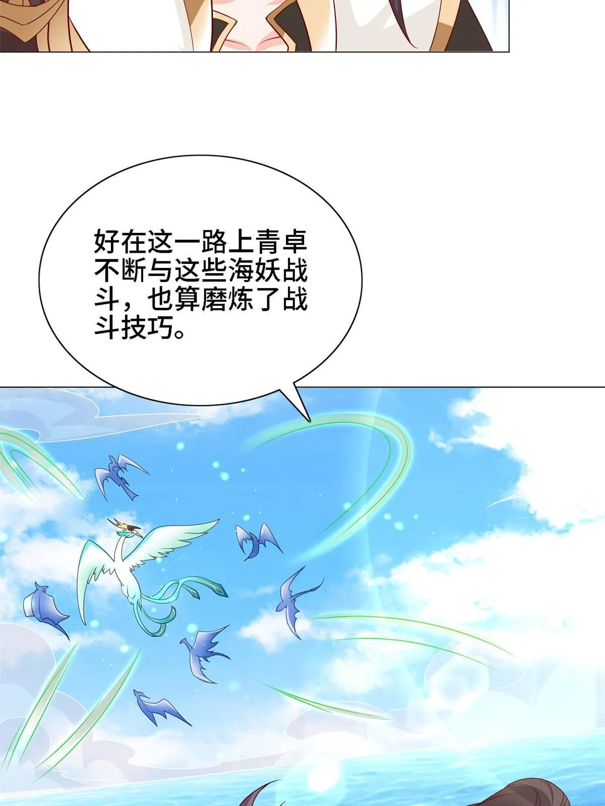 228 严贞伏法 第46页