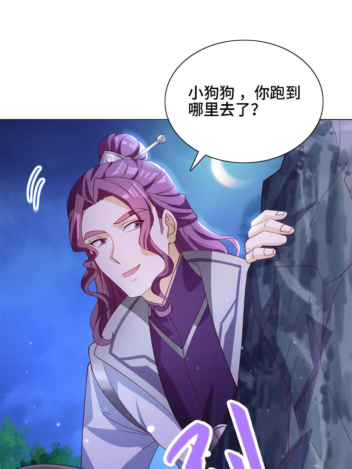 226 击杀严序 第4页