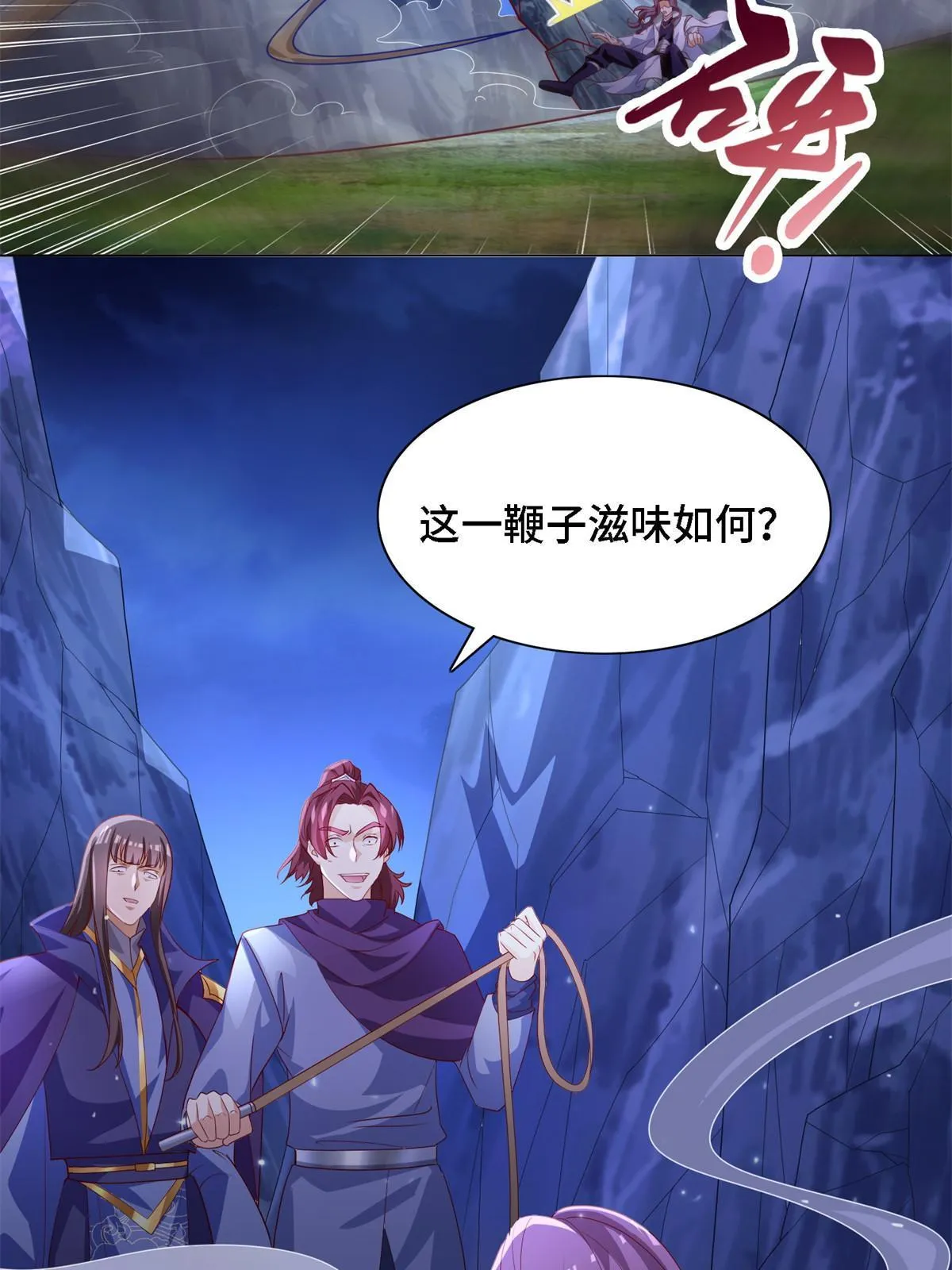 226 击杀严序 第6页