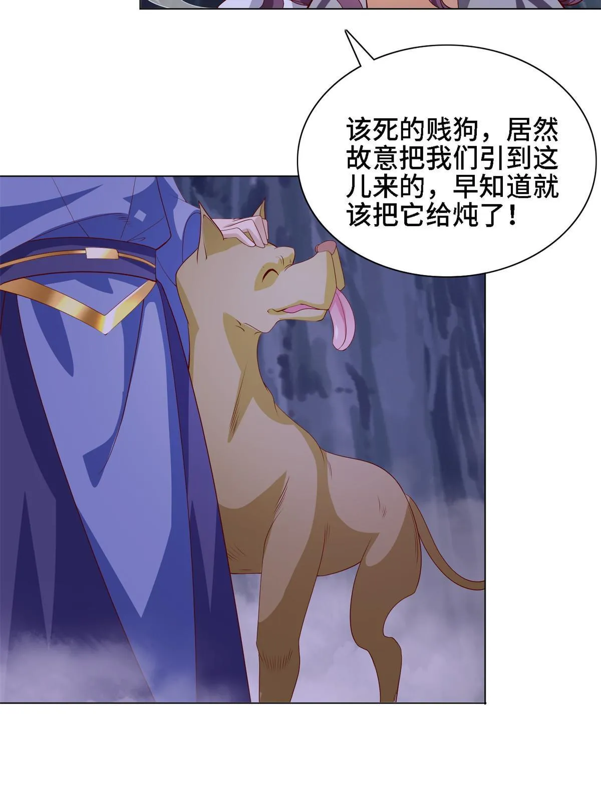 226 击杀严序 第8页