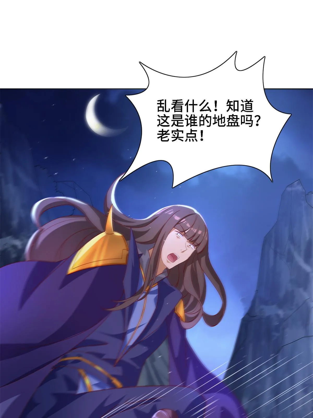 226 击杀严序 第9页