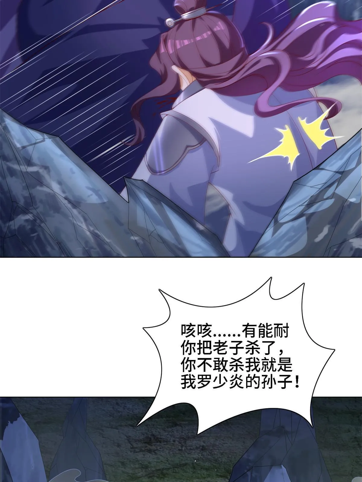 226 击杀严序 第10页
