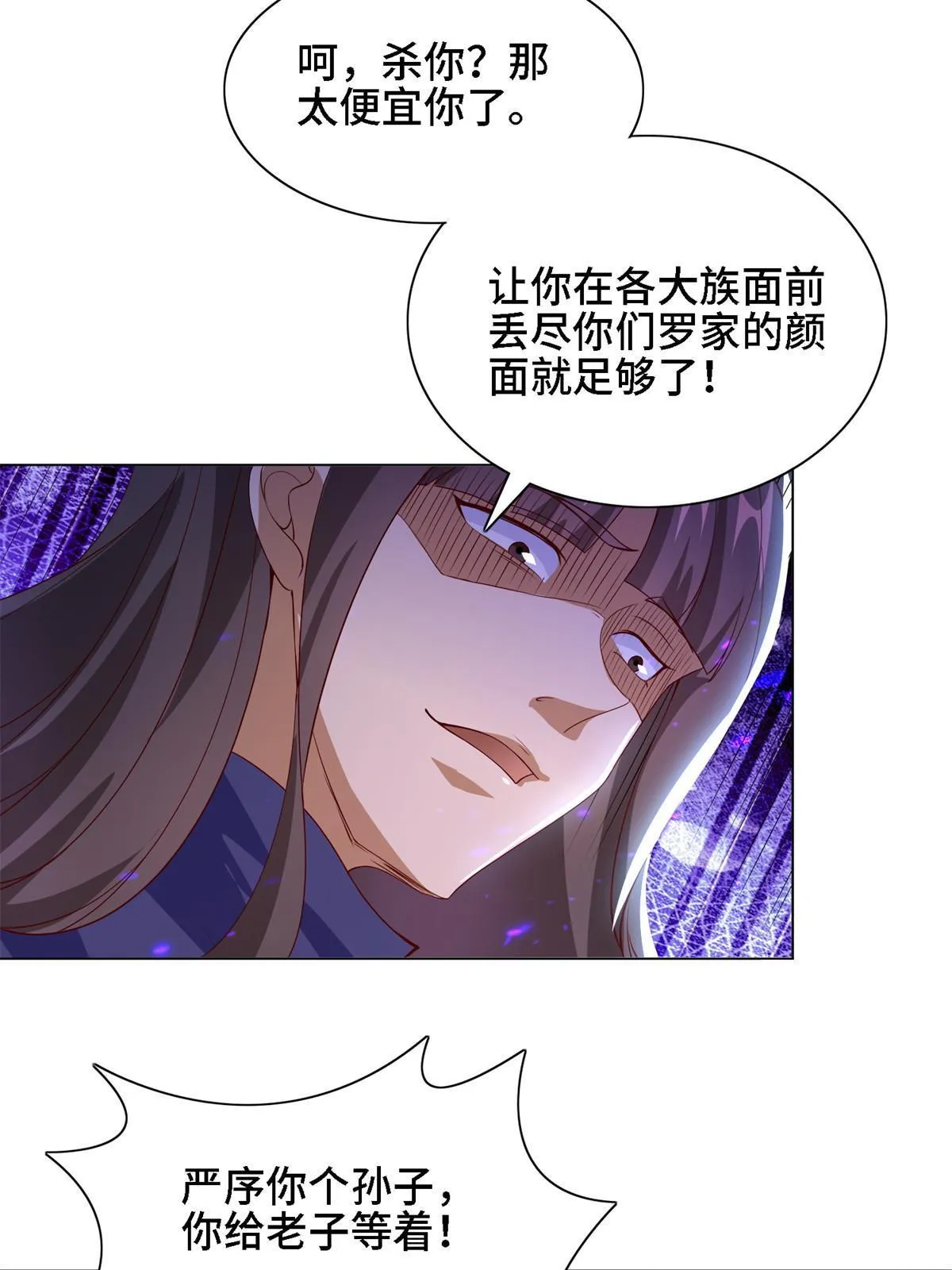 226 击杀严序 第12页