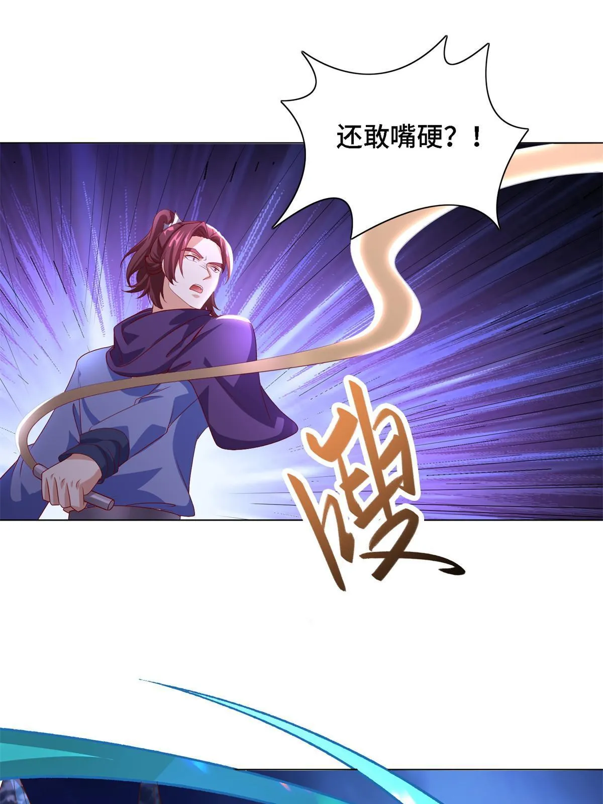 226 击杀严序 第14页