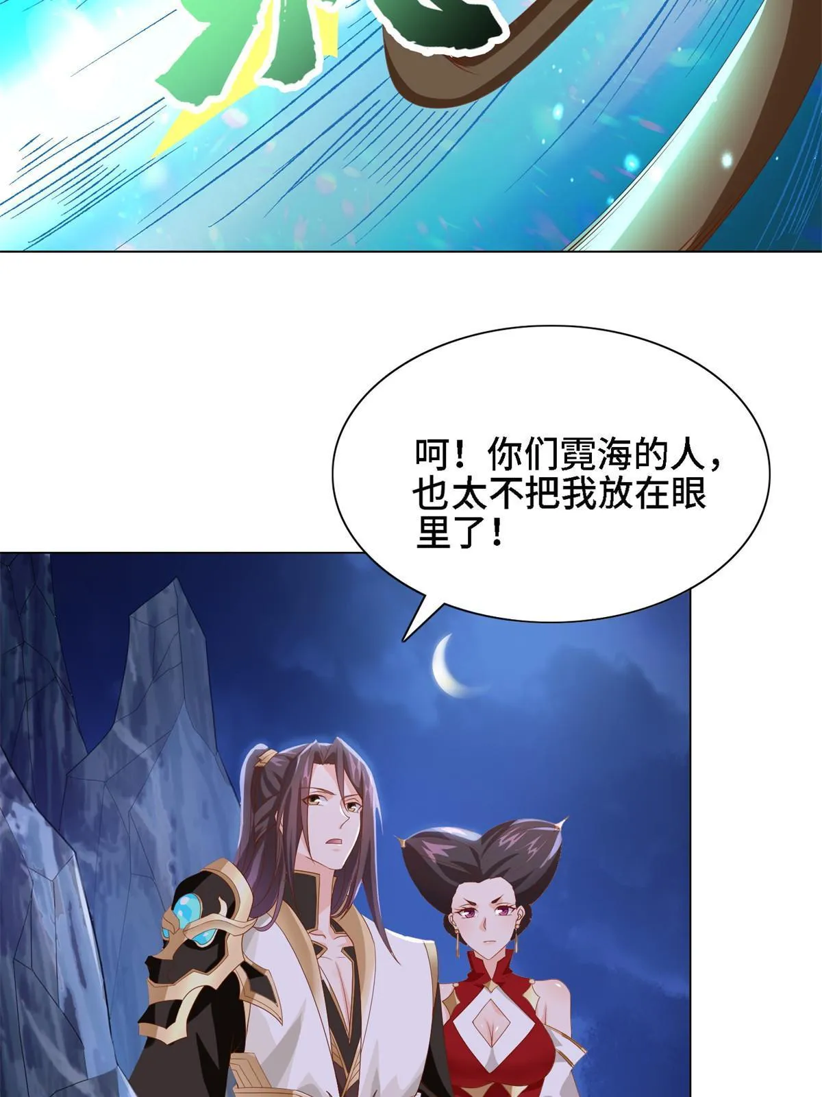 226 击杀严序 第16页