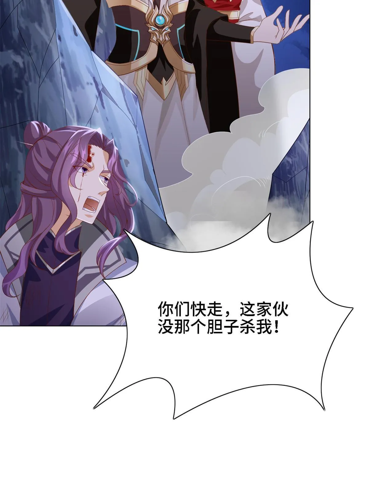 226 击杀严序 第17页