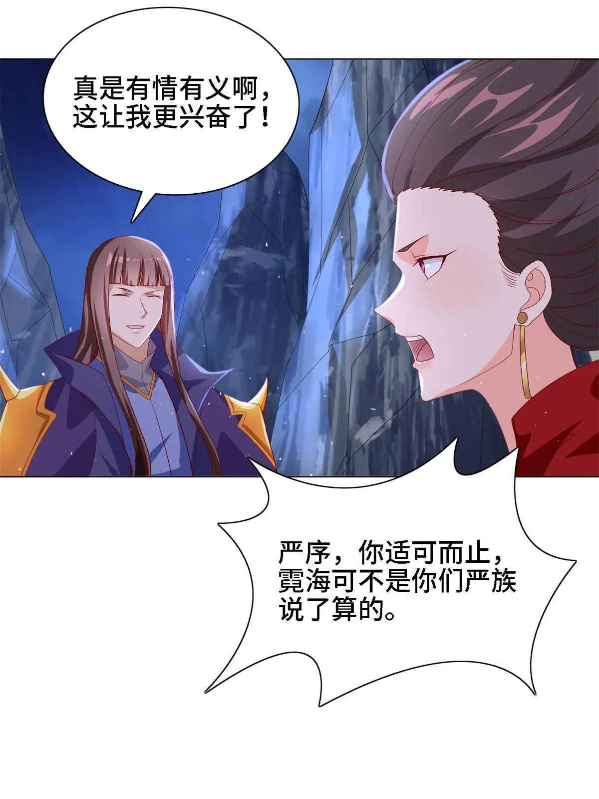 226 击杀严序 第18页