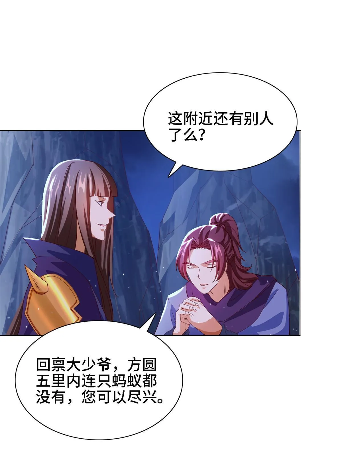 226 击杀严序 第19页