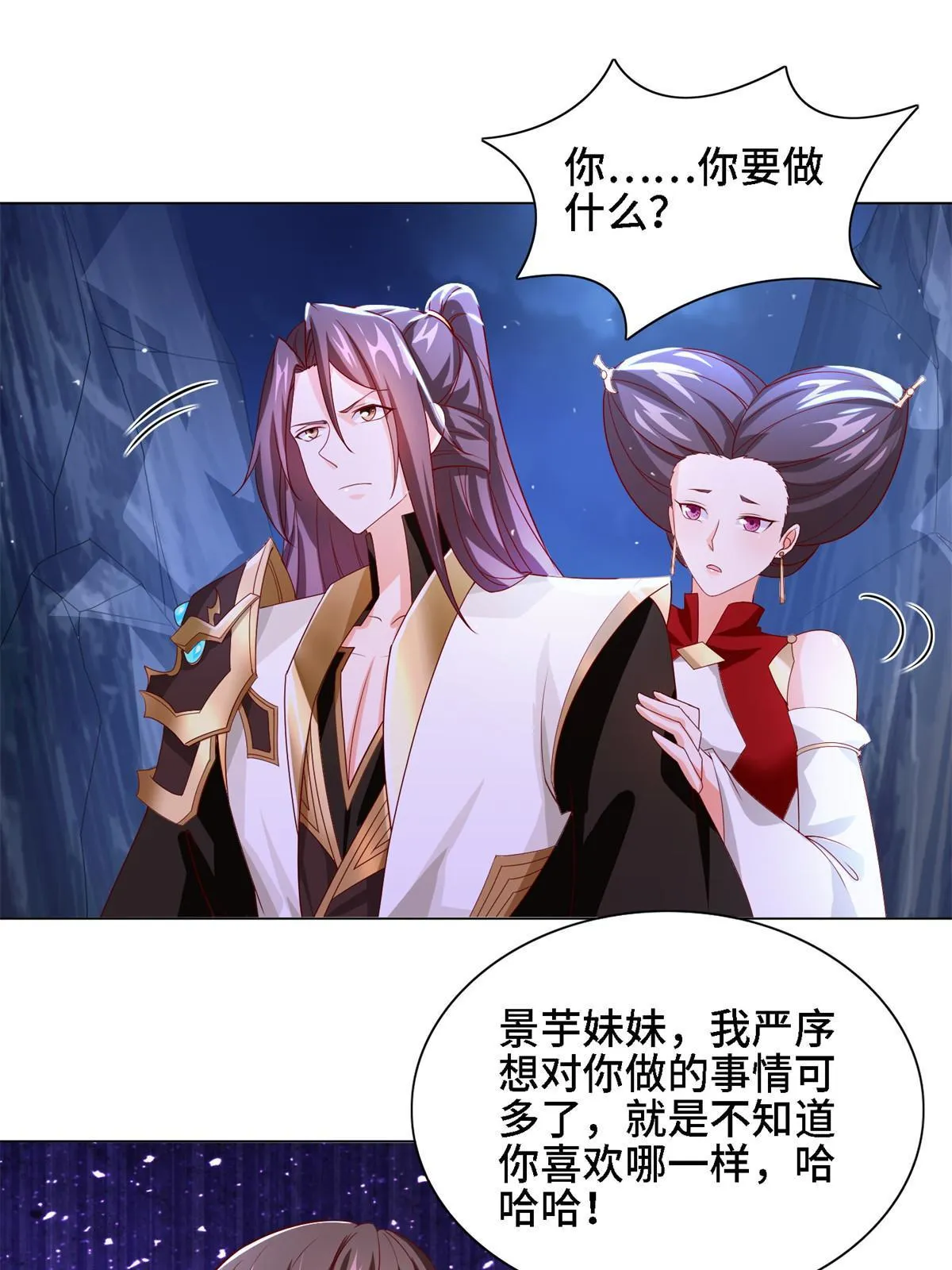 226 击杀严序 第20页