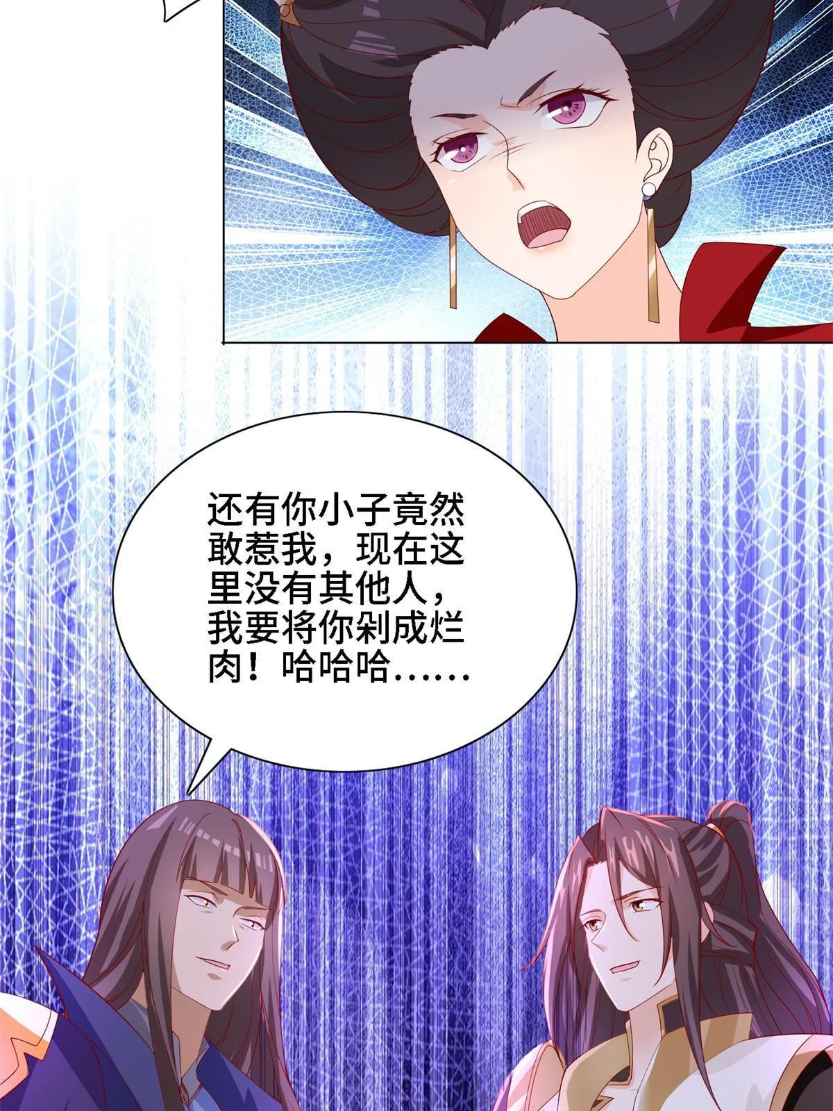 226 击杀严序 第22页