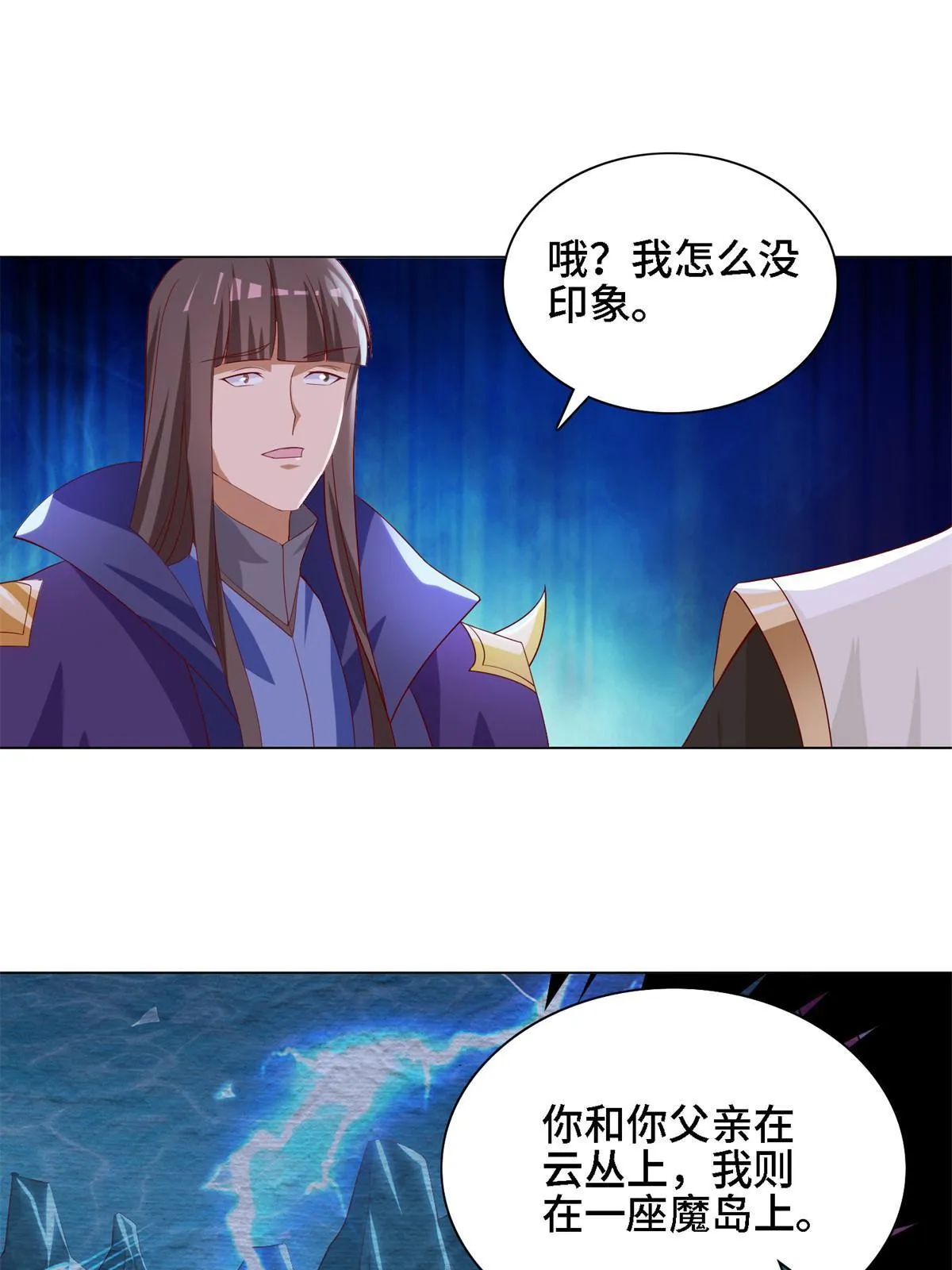 226 击杀严序 第24页