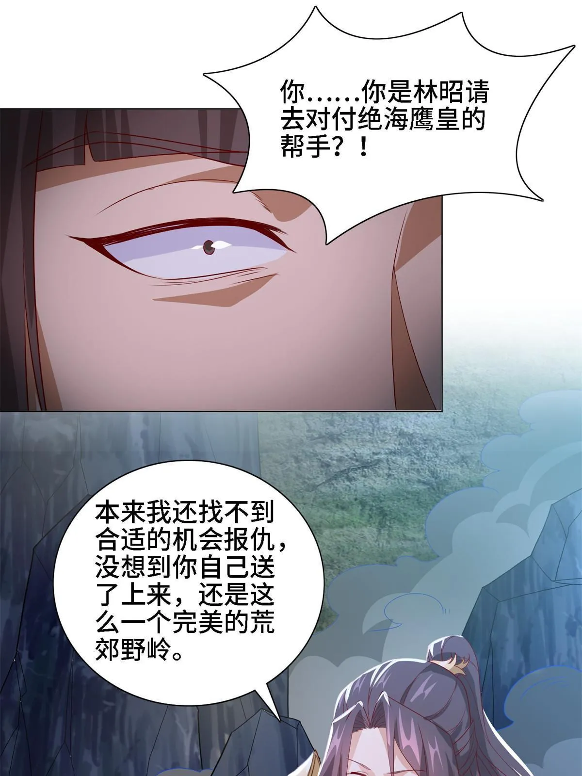 226 击杀严序 第26页