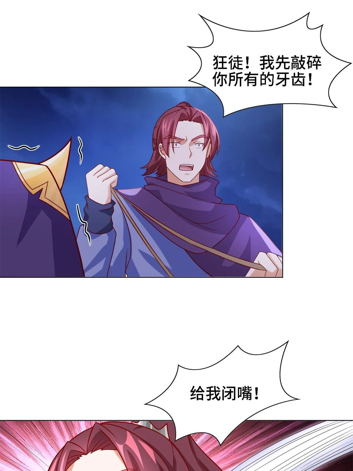 226 击杀严序 第29页