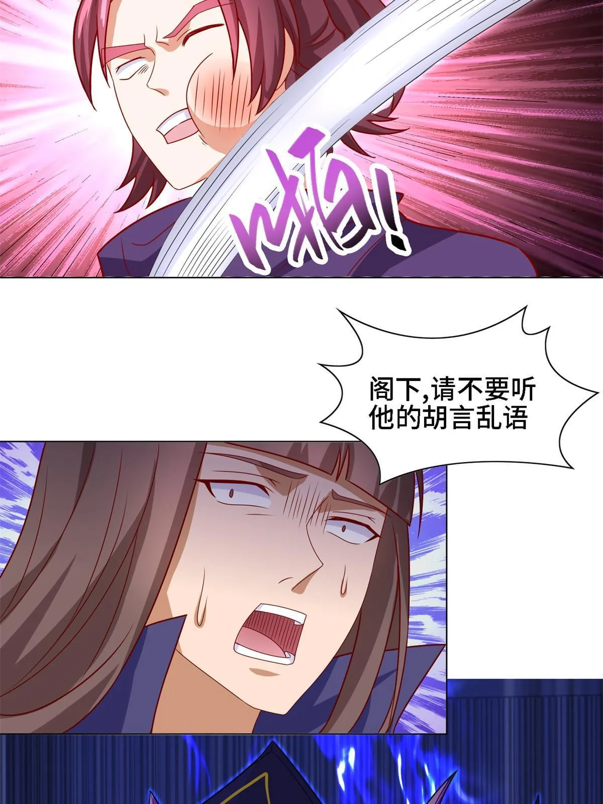 226 击杀严序 第30页