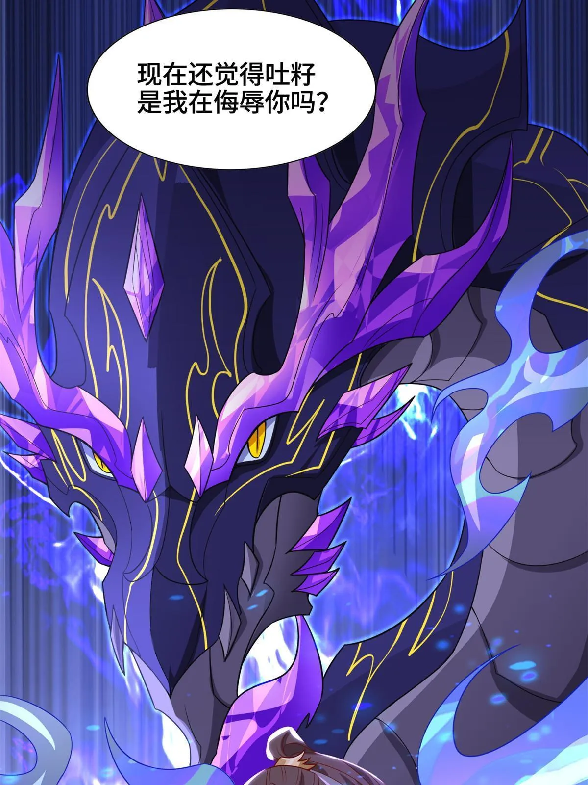 226 击杀严序 第31页