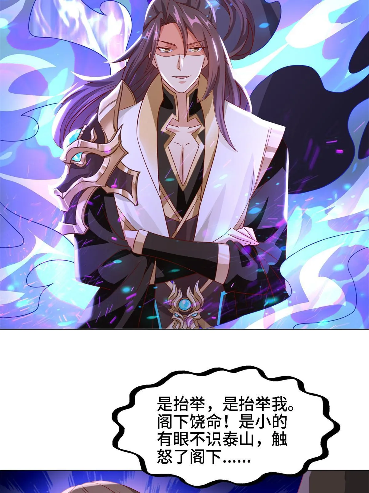 226 击杀严序 第32页