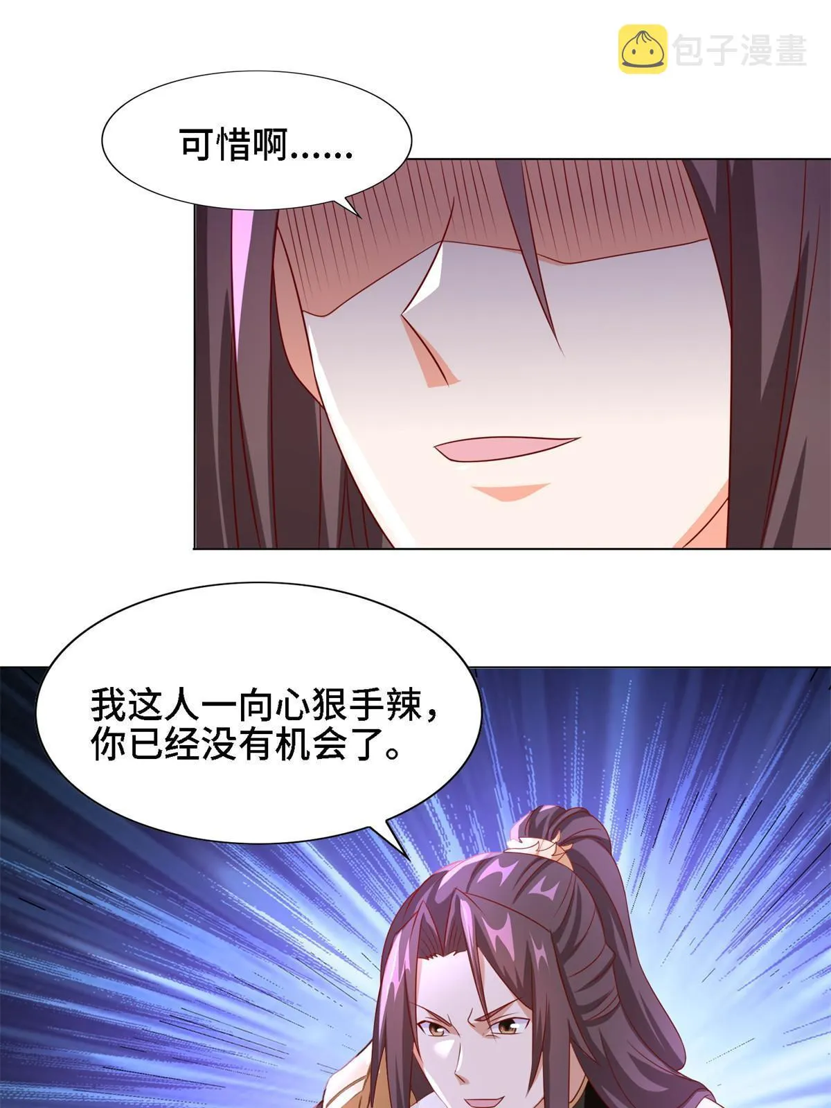 226 击杀严序 第34页