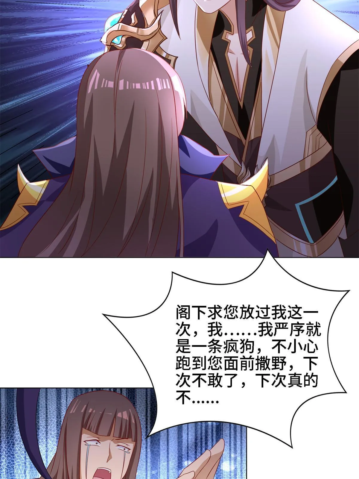 226 击杀严序 第35页