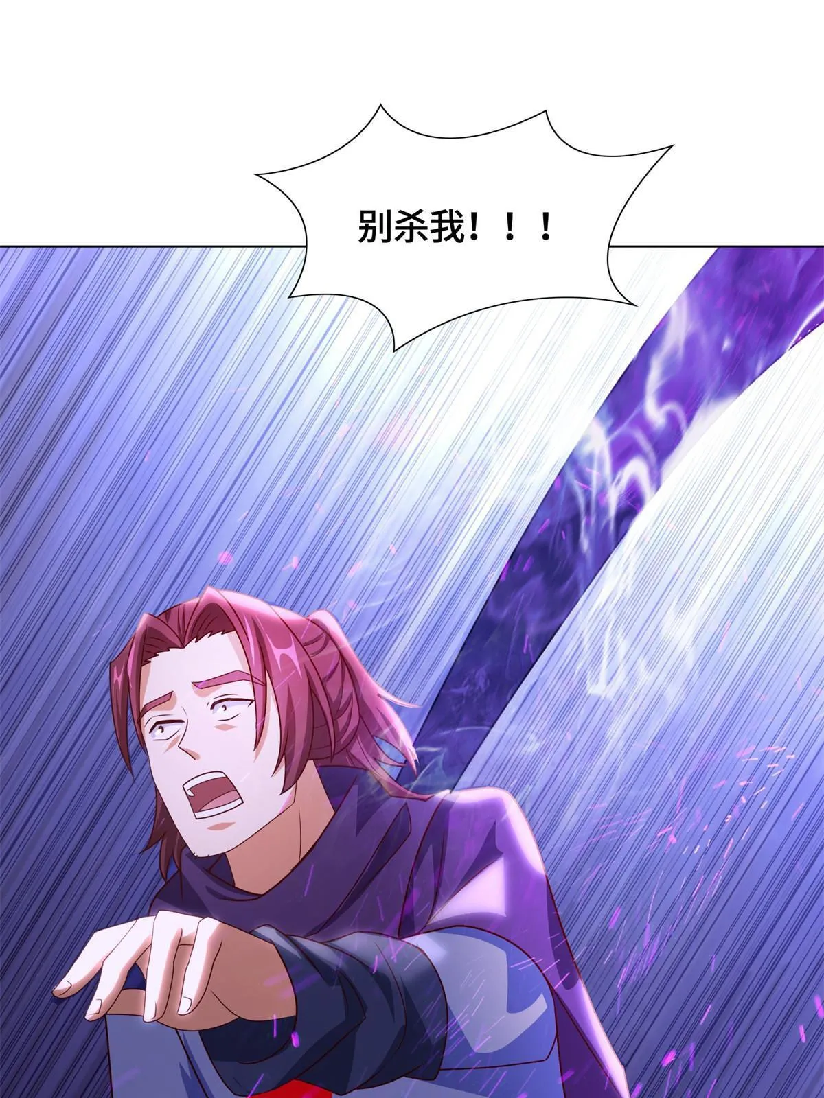 226 击杀严序 第39页