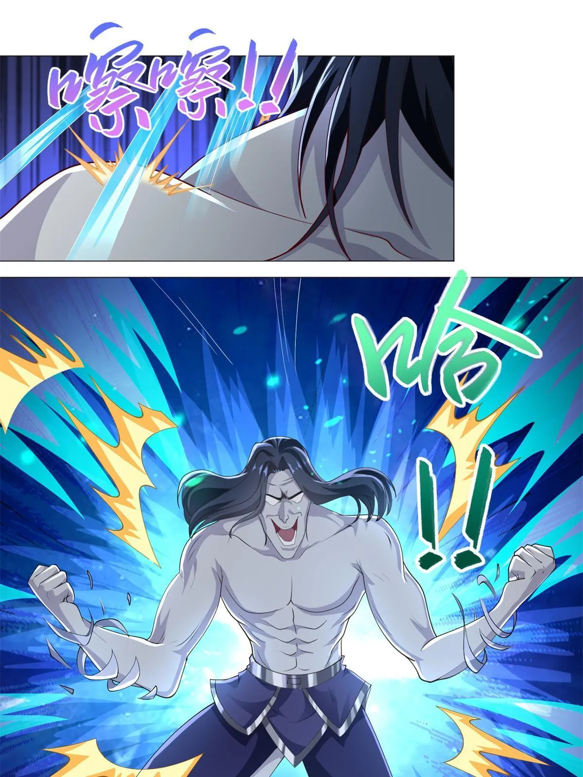 225 魔头身死 第4页