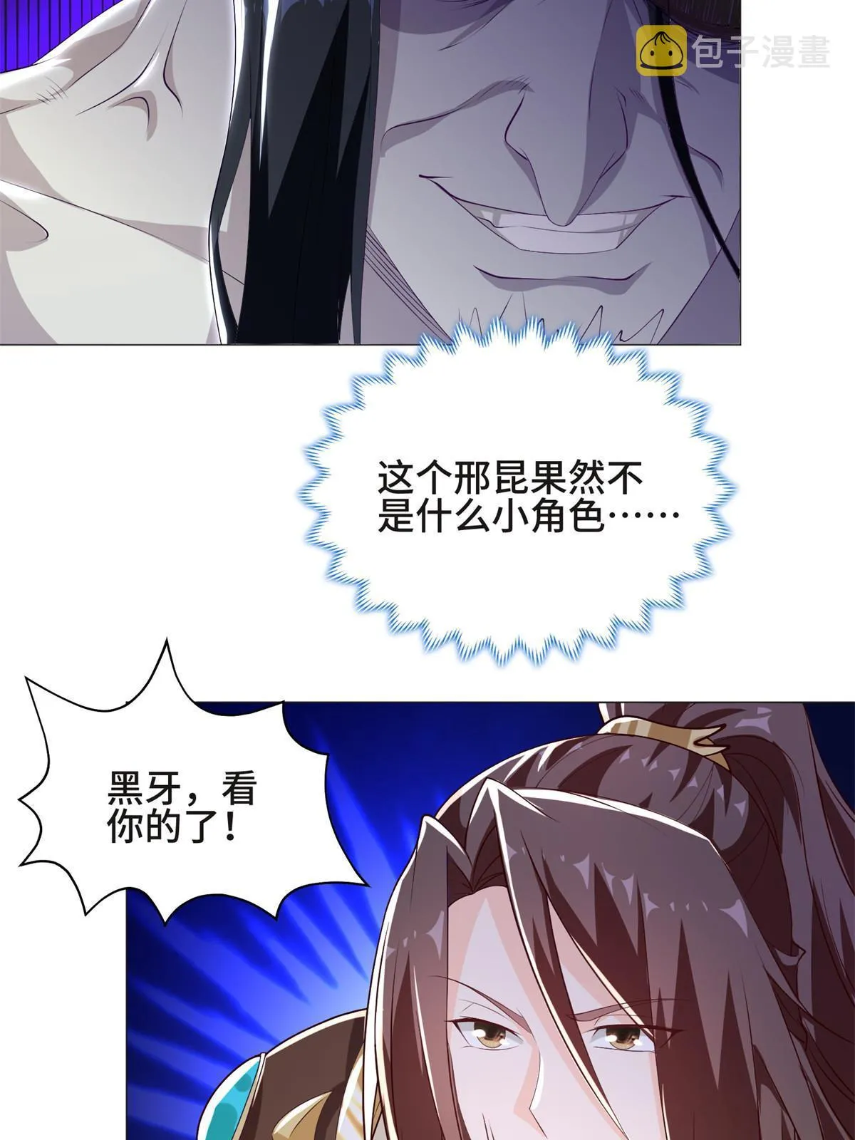 225 魔头身死 第6页