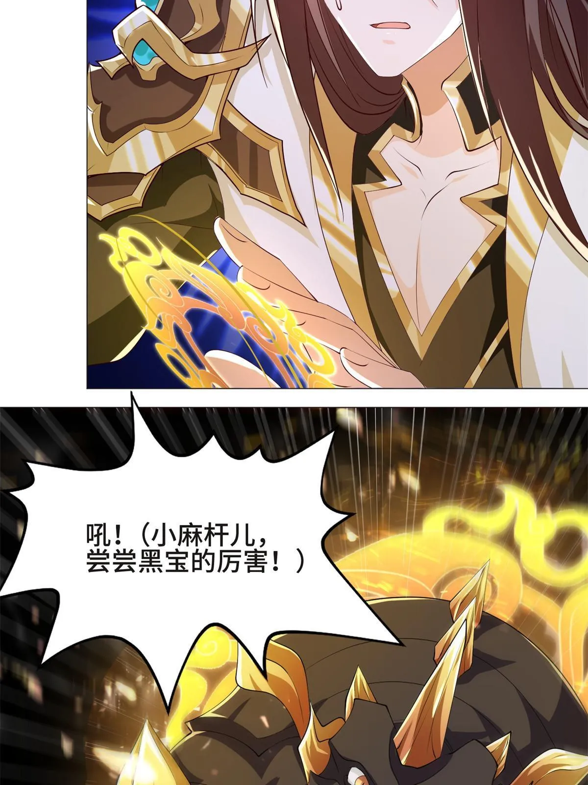 225 魔头身死 第7页