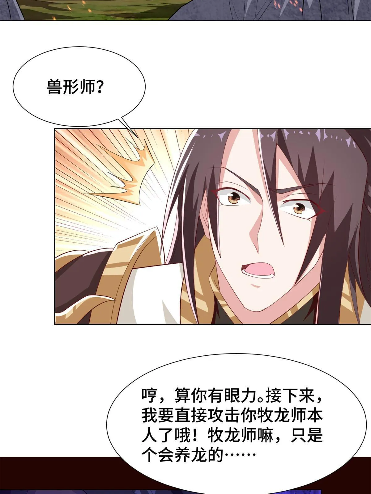 225 魔头身死 第11页