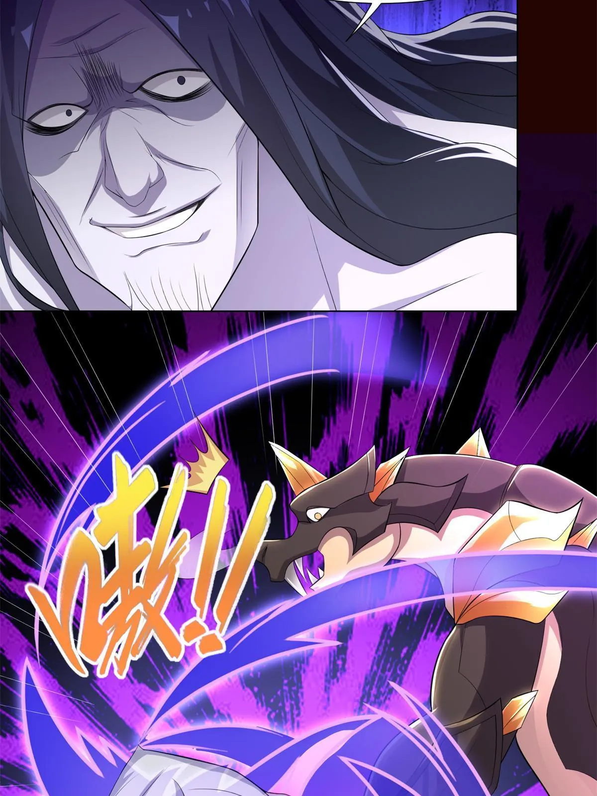 225 魔头身死 第12页