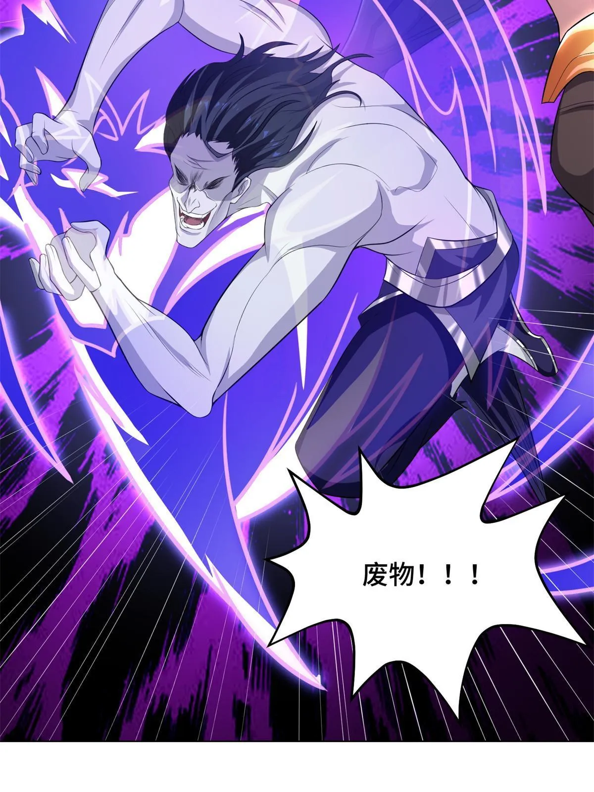 225 魔头身死 第13页