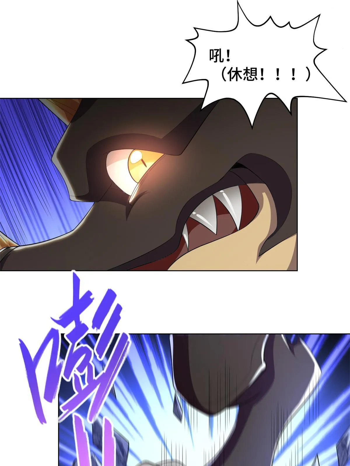 225 魔头身死 第14页