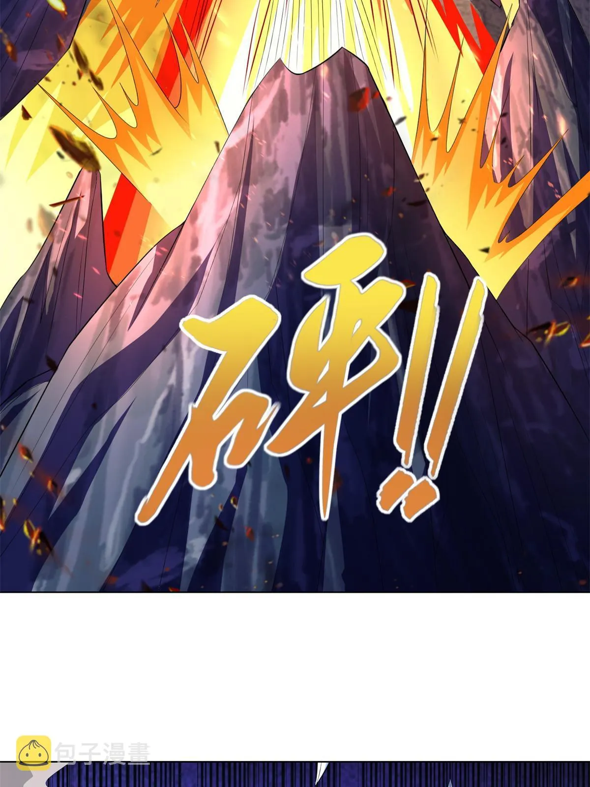 225 魔头身死 第16页