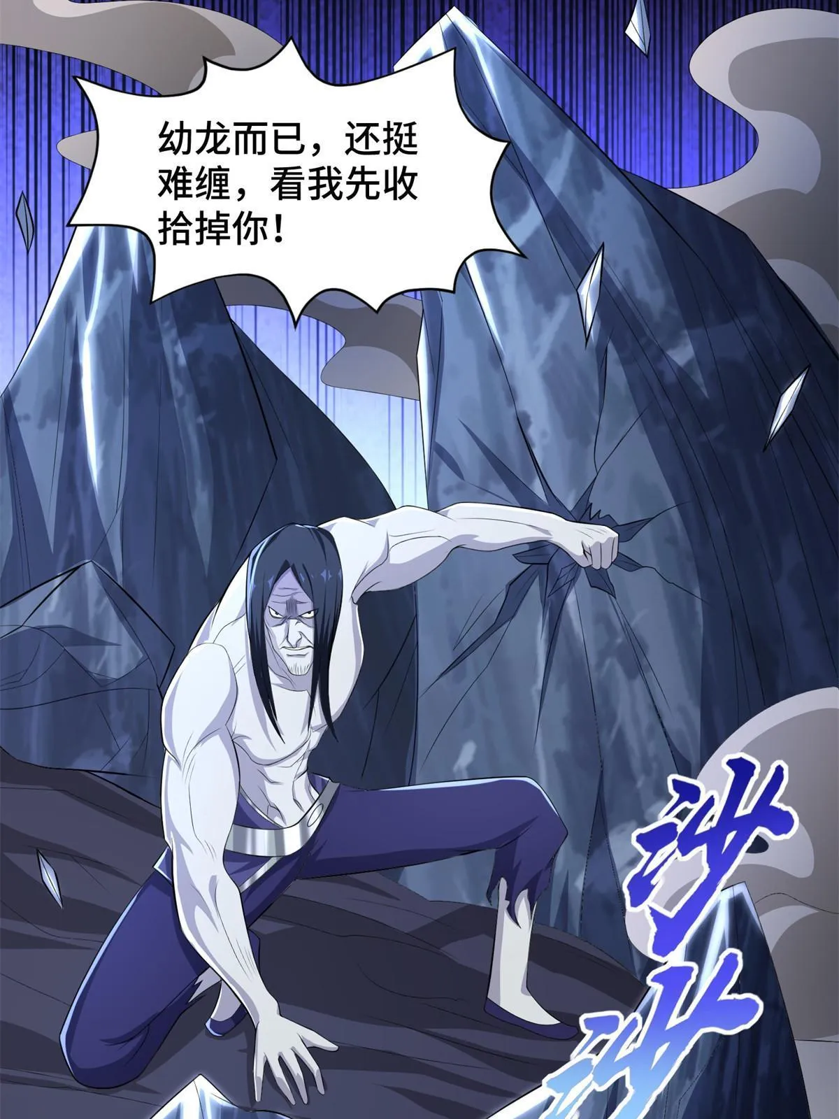 225 魔头身死 第17页