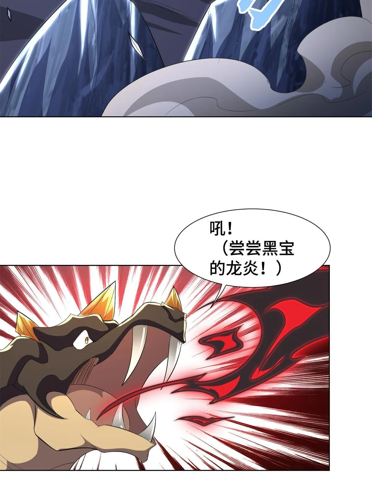 225 魔头身死 第18页