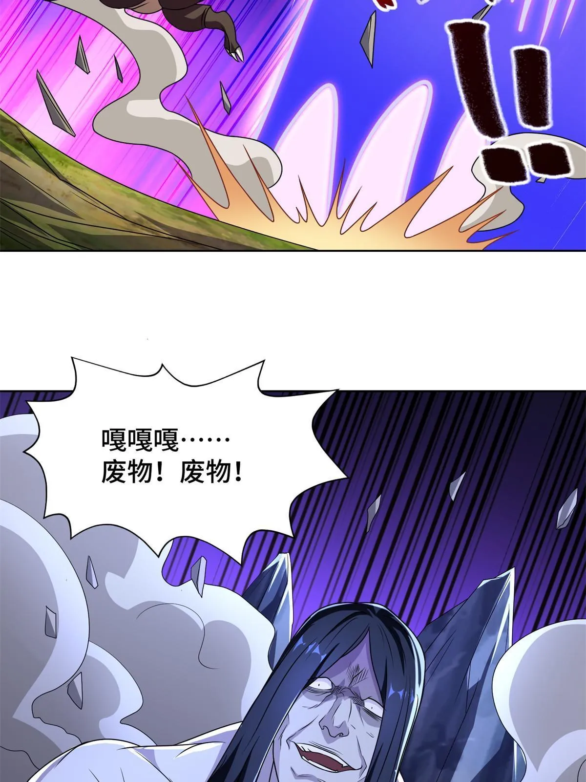 225 魔头身死 第21页
