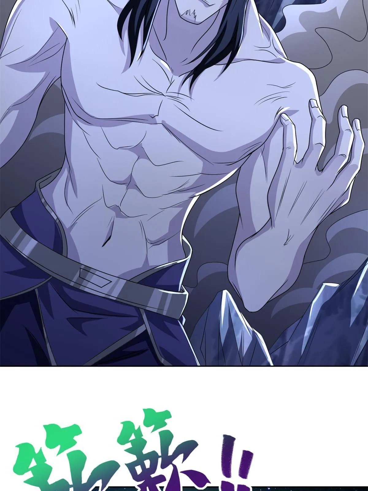 225 魔头身死 第22页