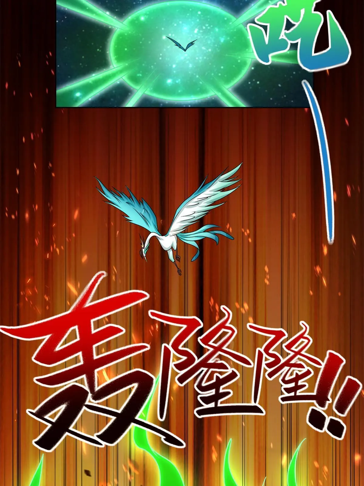 225 魔头身死 第26页