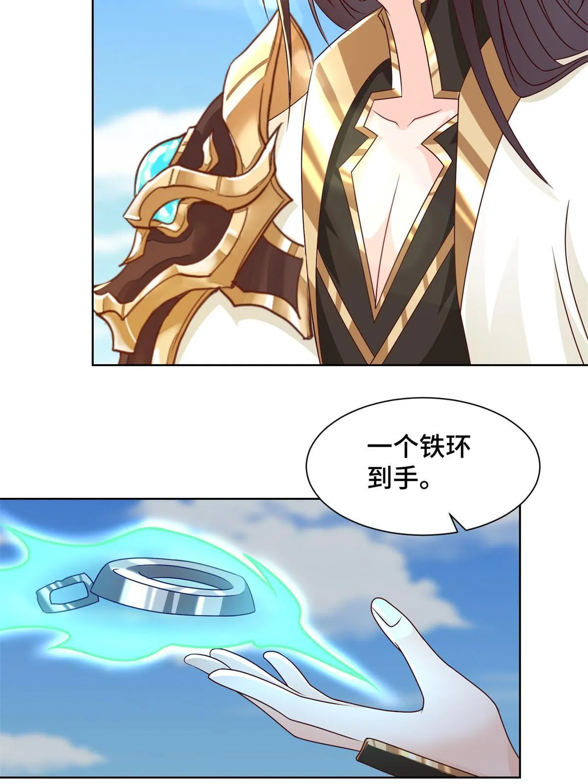 225 魔头身死 第32页