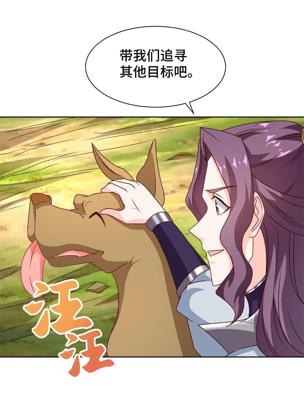 225 魔头身死 第33页