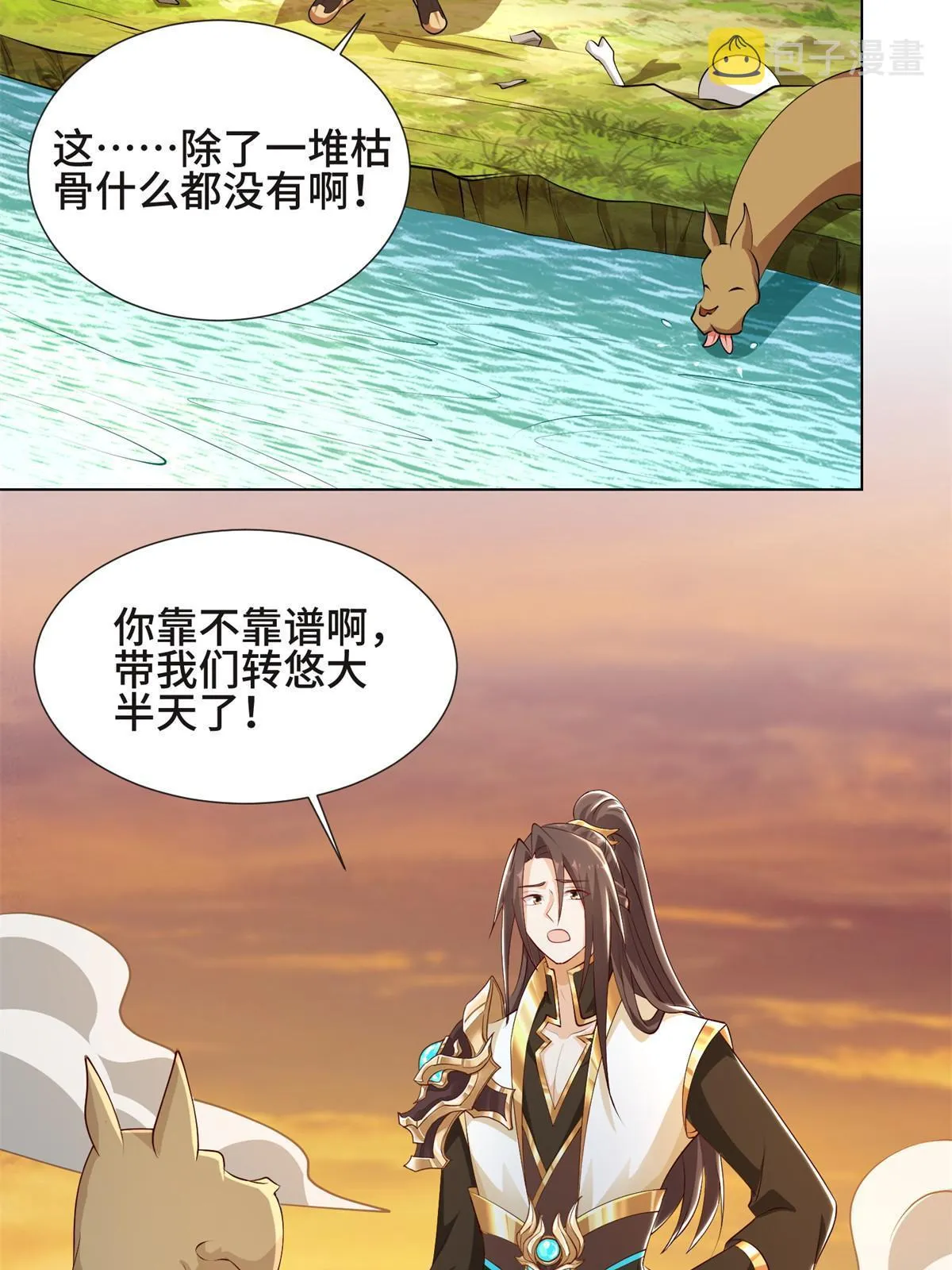 225 魔头身死 第35页