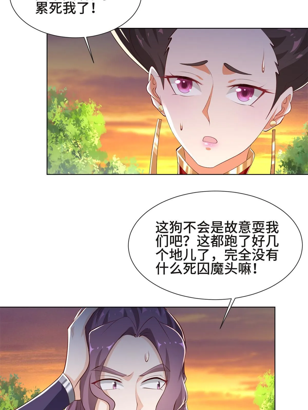 225 魔头身死 第37页