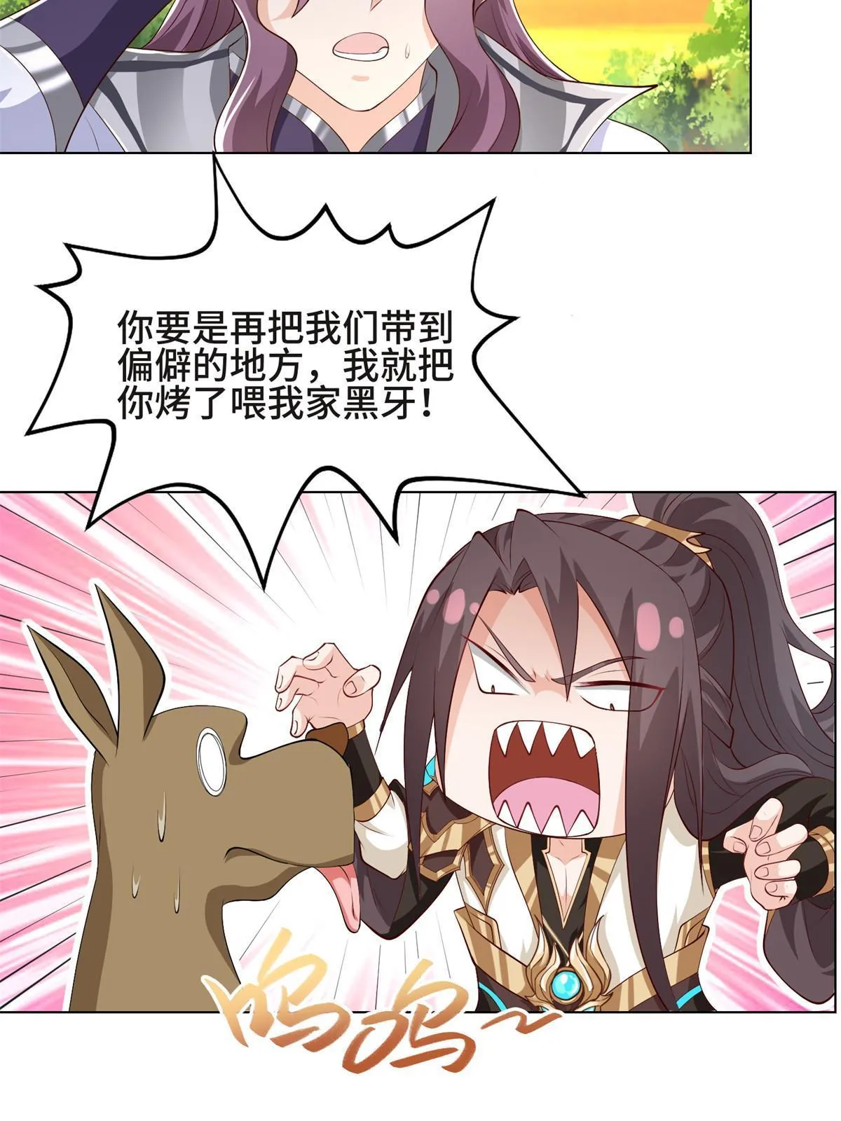 225 魔头身死 第38页