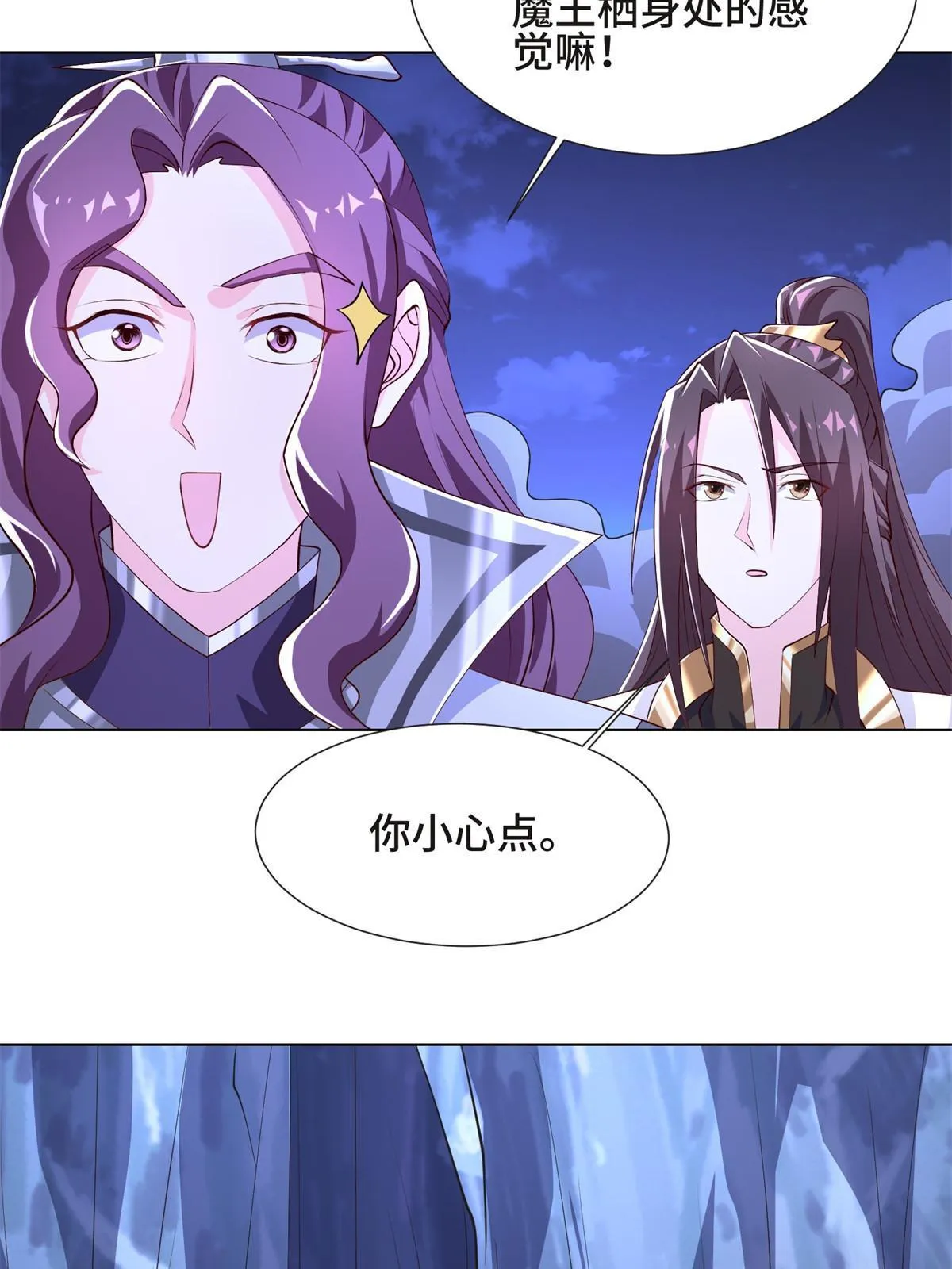 225 魔头身死 第41页