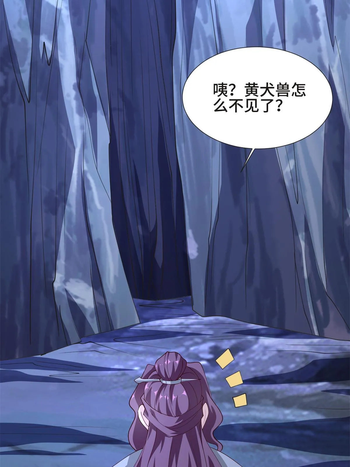 225 魔头身死 第42页