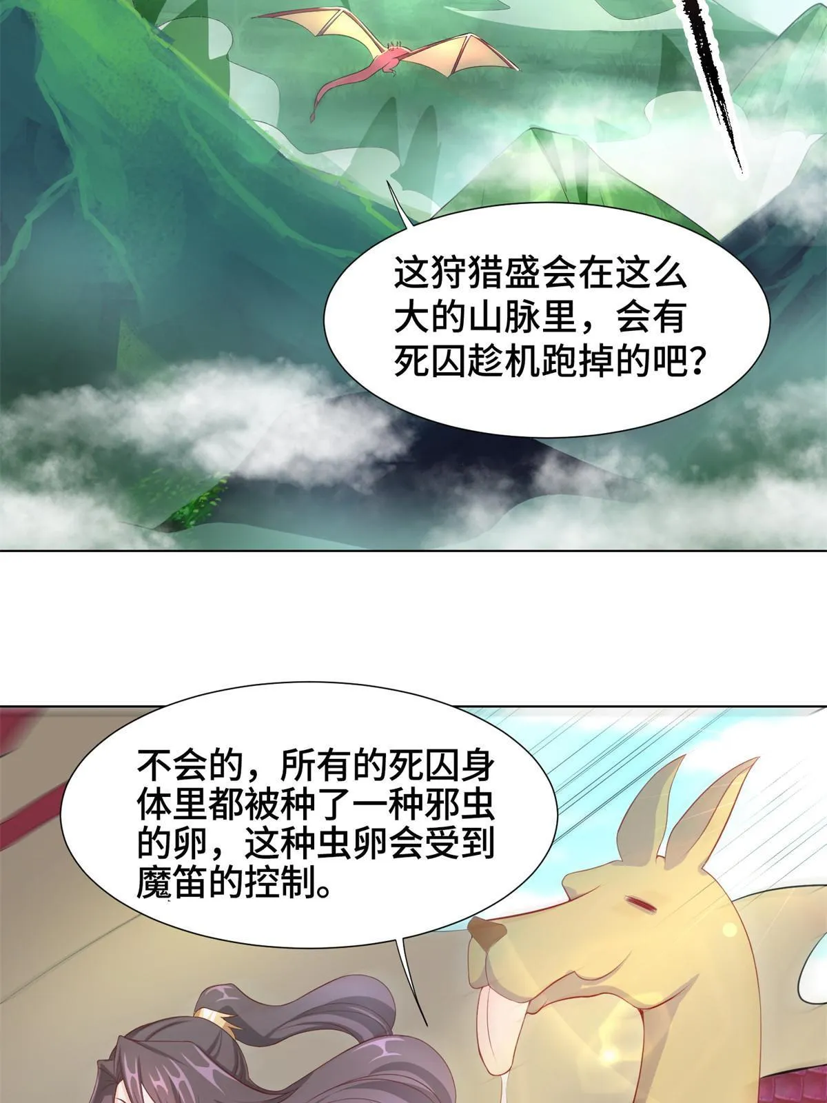 224 魔头邢昆 第5页